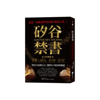 矽谷禁書：這是一本被查禁70年的「致富之書」！