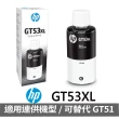【HP 惠普】搭1大容量黑墨GT53XL★Smart Tank615 傳真連供Wifi多功能事務機(Y0F71A)