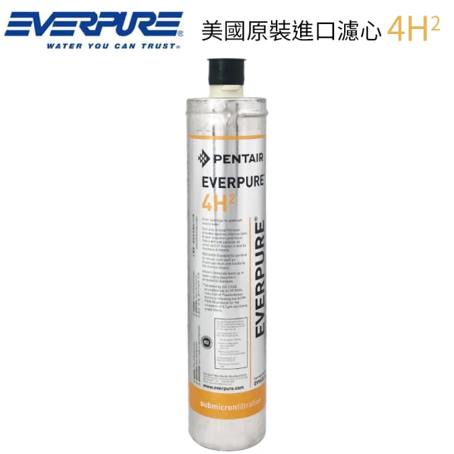 濱特爾濱特爾 EVERPURE 美國原裝進口濾心(4H2 平輸品)