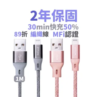 【PX 大通-】MFi認證UAL-1G MFi認證iPhone蘋果快充手機線傳輸線1公尺 灰色充電線(USB-A to Lightning)