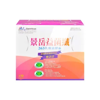 【景岳生技】景岳益菌纖 263乳酸菌膠囊X1盒(150顆/盒)