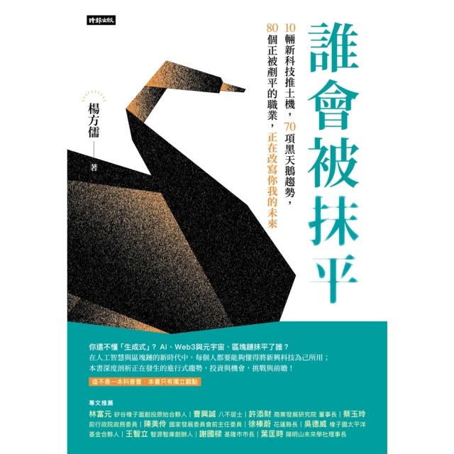 【MyBook】銀髮保險理財樂活規劃(電子書)優惠推薦