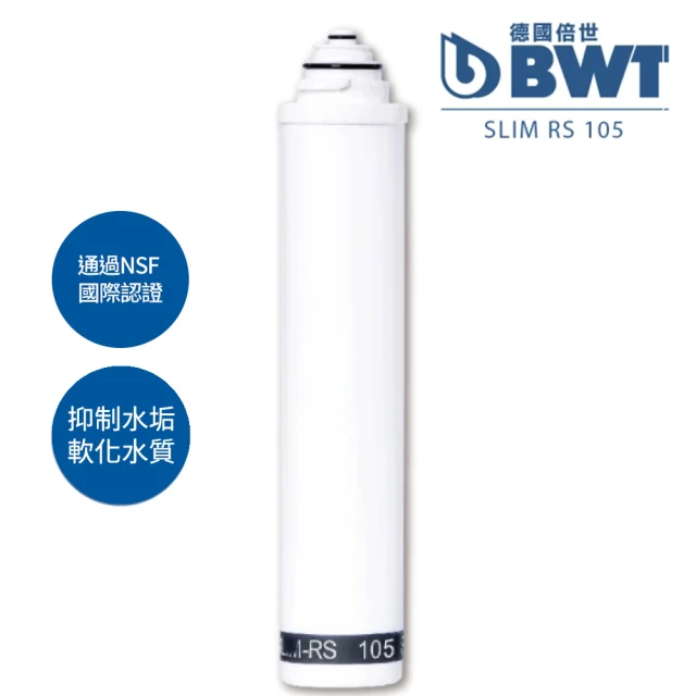 BWT 德國倍世BWT德國倍世 SLIM 4淨水專用濾芯組合(SLIM-UF104+SLIM-C101+SLIM-RS 105*2+SLIM-MG103)