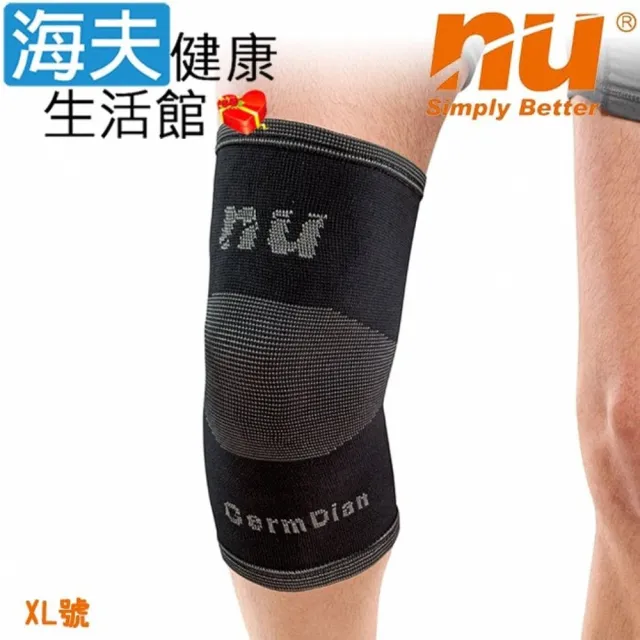 【海夫健康生活館】恩悠 肢體裝具 未滅菌 NU Germdian能量護具 舒適型護膝 XL(9HPKN01F00XL)
