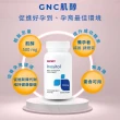 【GNC 健安喜】肌醇 500食品錠 100粒/瓶(備孕營養素/孕前必備/調整孕前體質)