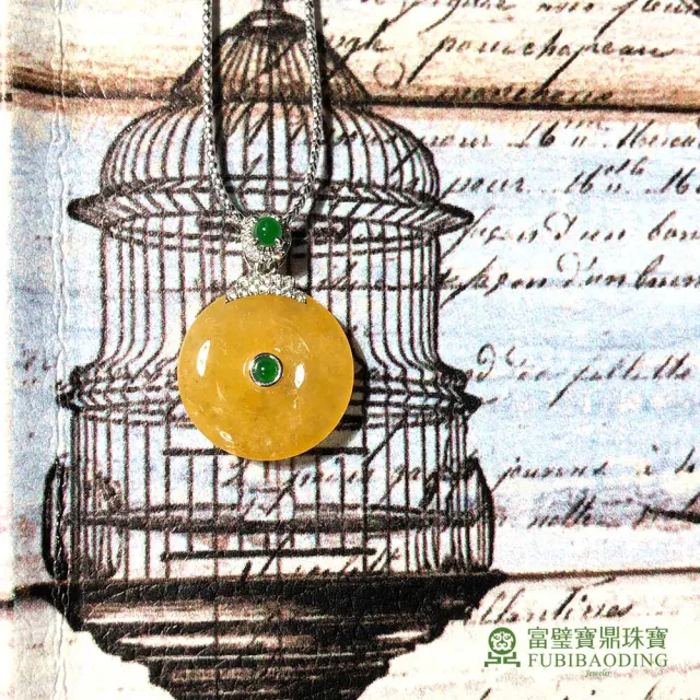 Fubibaoding jeweler 富璧寶鼎珠寶】帝王黃冰糯翡翠平安扣墜(天然A貨