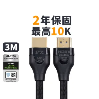 【PX 大通】HD2-3XC 2.1版8K超高速公對公HDMI影音傳輸線 3米