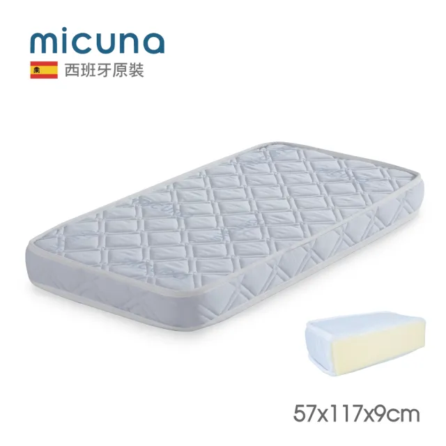 【MICUNA】嬰兒海綿床墊(透氣表層高密度支撐-適用60X120床型)