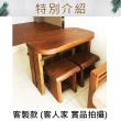 【吉迪市柚木家具】原木厚板造型單人椅凳 SN027A(椅子 矮凳 板凳 木椅 簡約)