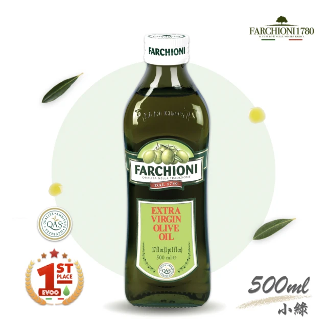 【法奇歐尼】義大利經典特級冷壓初榨橄欖油500ml(小綠瓶)