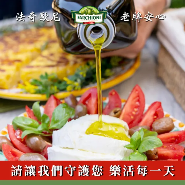 【法奇歐尼】義大利經典特級冷壓初榨橄欖油500ml(小綠瓶)