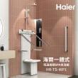 【Haier 海爾】一體式恆溫肩頸SPA坐浴組 坐式恒溫淋浴器 養護浴座 老人洗澡椅(HR-TS-WP1 不含基本安裝)