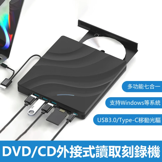 【Nil】USB+Type-C外接式燒錄機 CD/DVD讀取刻錄機 光碟機 光驅盒