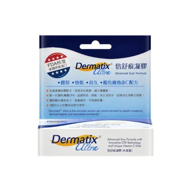 【DERMATIX ULTRA】倍舒痕凝膠 15g