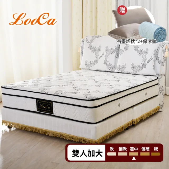 【LooCa】皇御精品天絲獨立筒床組-床墊+床頭+床底-加大6尺(送棉枕x2+石墨烯枕套x2+保潔墊★限量出清)