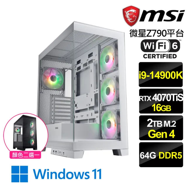 【微星平台】i9二十四核GeForce RTX 4070 Ti SUPER Win11{烈神座W}海景機(i9-14900K/Z790/64G/2TB/WiFi6)