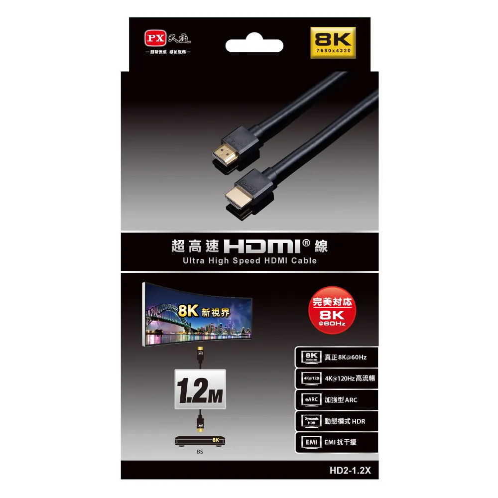 【PX 大通】HD2-1.2X 8K60Hz超高解析 超高速HDMI 2.1影音傳輸線