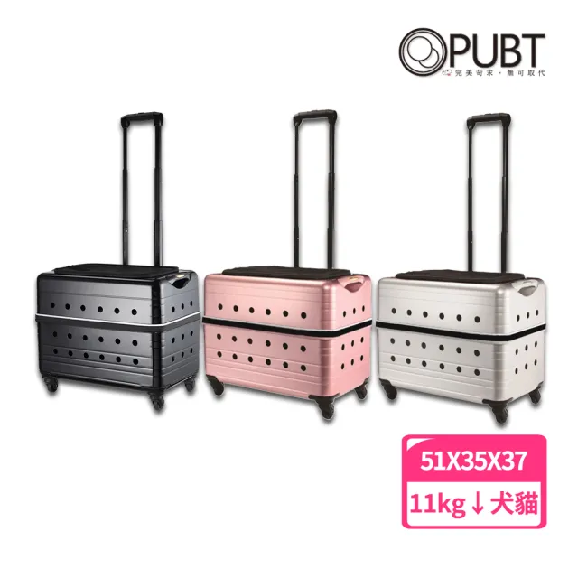 【PUBT 寵物移動城堡】PLT-02-51 公爵M+系列 寵物推車(寵物外出包 寵物拉桿包 拉桿車 推車)