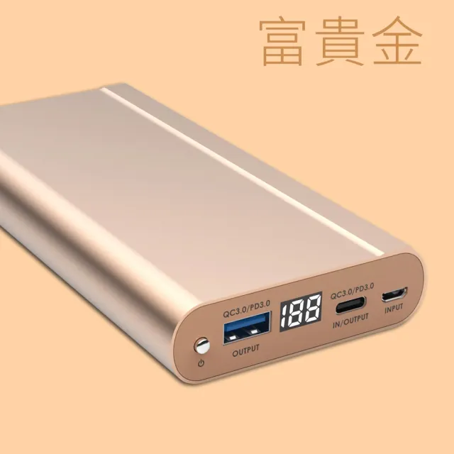 【台灣製造】25000 Series PD3.0/QC3.0 液晶顯示快充行動電源/超大容量(支援蘋果PD快速充電協議)