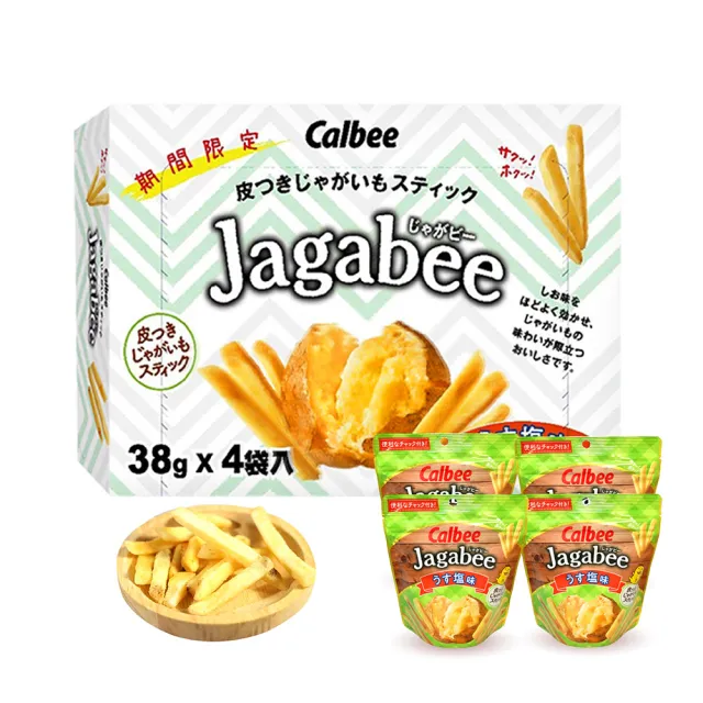 即期品【Calbee 卡樂比】加卡比 薯條歡樂分享盒(152gX2盒)