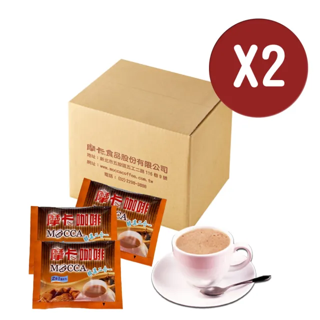 【摩卡咖啡】醇濃二合一咖啡x2箱(11g/100入/箱)