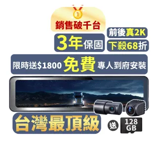【PX 大通-】HR15 PRO前後2K電子後視鏡雙鏡行車記錄器 行車紀錄器(觸控螢幕真HDR防塵防水科技執法3合1GPS)