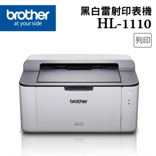【brother】HL-1110 黑白雷射印表機(速達)