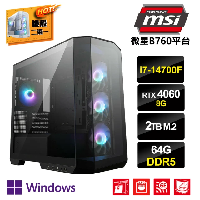 微星平台微星平台 i7二十核GeForce RTX4060 Win11P{伏特喵CW}電競電腦(i7-14700F/B760/64G/2TB_M.2)