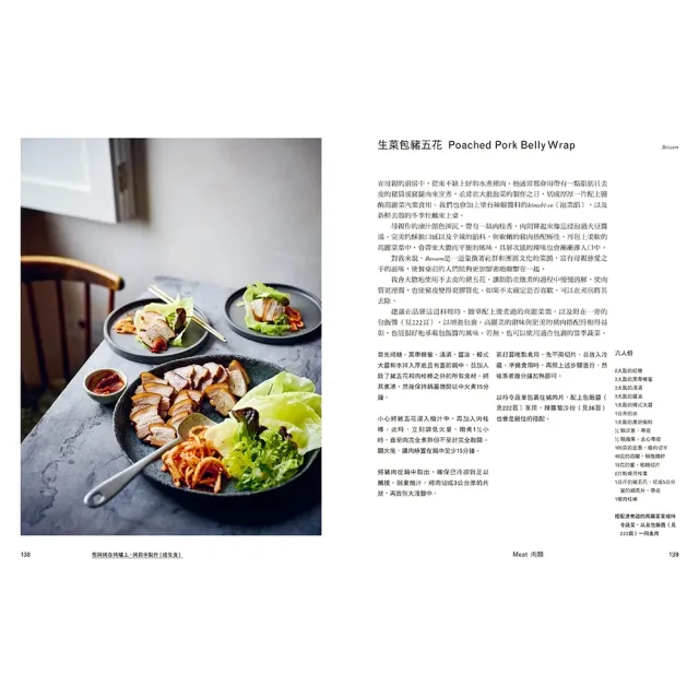 飯桌！飯桌！（精裝版）：80道穿越5000英里記憶的韓料理