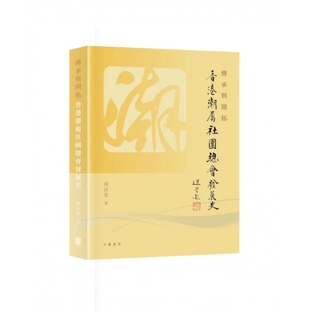 邁向智識世界主義：洛克菲勒基金會在中國（1914－1966）