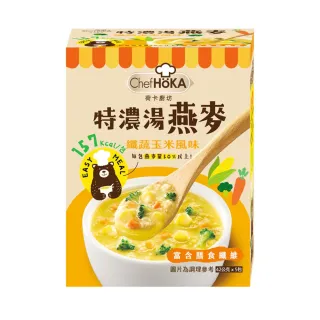 【荷卡廚坊】特濃湯燕麥-纖蔬玉米風味(42gx5包/盒)