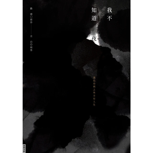 【MyBook】原爆詩集（2023全新翻譯本）（有聲書）(電