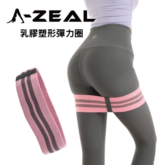 【A-ZEAL】高彈力天然乳膠塑形彈力圈(提臀美腿緊實腹部SP0307-1入)