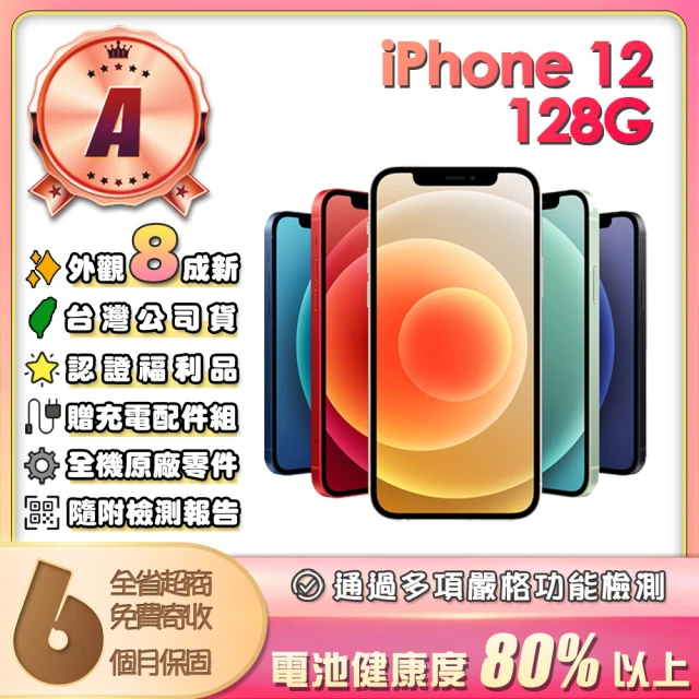 Apple A級福利品 iPhone 14 Pro 256G