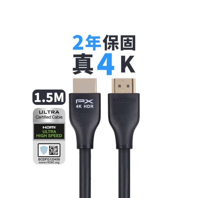 【PX 大通】★HDMI-1.5MM高畫質1.5公尺HDMI線4K@60公對公1.5米影音傳輸HDMI2.0切換器電腦電視(協會認證)