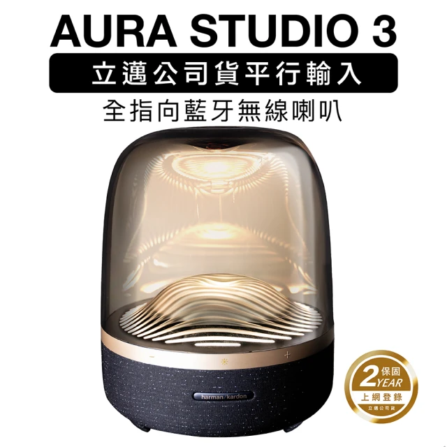 【Harman Kardon】全指向藍牙喇叭 AURA STUDIO 3 水母喇叭 黑金(上網登錄保固兩年)