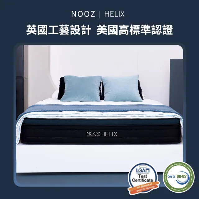【Lunio】NoozHelix雙人加大6尺乳膠獨立筒床墊(英國工藝五星級飯店躺感 專為台灣人所打造 平價高CP值)
