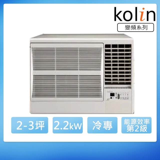 【Kolin 歌林】2-3坪變頻冷專右吹窗型冷氣/含基本安裝(KD-222DCR01)