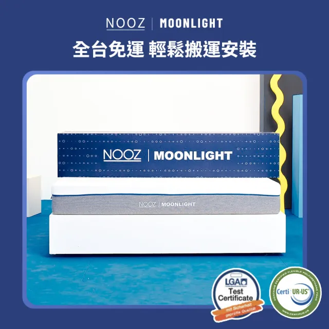 【Lunio】NoozMoonlight單人加大3.5尺記憶床墊+枕(英國工藝涼爽透氣 專為台灣人所打造 低預算必收)