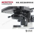 【MICROTECH】V2000 LED 生物顯微鏡(台灣總代理公司貨保固)