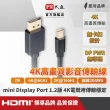 【PX 大通】★DP-2MD Mini DisplayPort 1.2版 4K影音傳輸線 2M