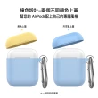 【AHAStyle】AirPods 1代2代通用 矽膠保護套 撞色掛勾版(藍芽耳機保護殼)