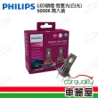 【Philips 飛利浦】LED頭燈 恆星光 6000K H4/H19(車麗屋)