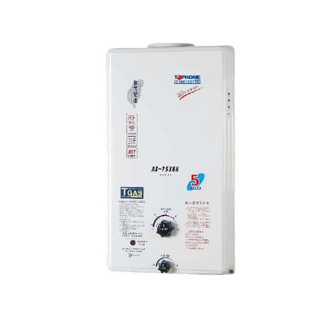 【TOPHOME莊頭北工業】屋外型10L熱水器AS-7538H(基本安裝)