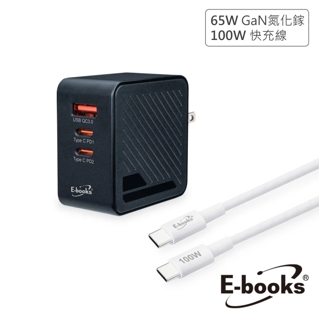 E-books B72 65W GaN氮化鎵2C1A三孔充電器 + 100W C to C快充傳輸線100cm