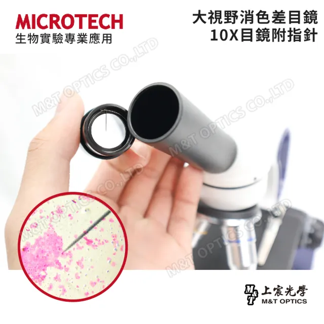 【MICROTECH】C1500-UPN 專用型顯微攝影套組(台灣總代理公司貨保固)