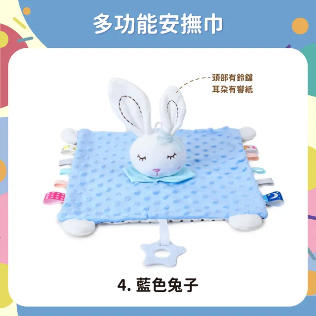 【OhBabyLaugh】動物玩偶 安撫巾(安撫玩具/安撫玩偶/絨毛娃娃/響紙顆粒安撫巾/多功能安撫巾/響鈴玩偶)