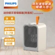 【Philips 飛利浦】1500W 迷你暖手寶 電暖器 二合1 -可遙控(AHR2124FM)