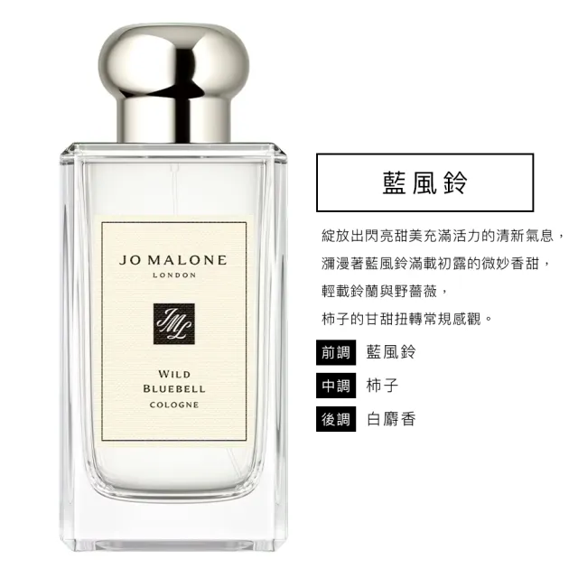 Jo Malone,精選品牌,香水,彩妝保養- momo購物網- 好評推薦-2024年2月