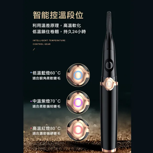 【Creator3c】夾梳式兩用燙睫毛機 20秒速熱 三段智能溫控 USB充電款(日本人氣款燙睫毛機)